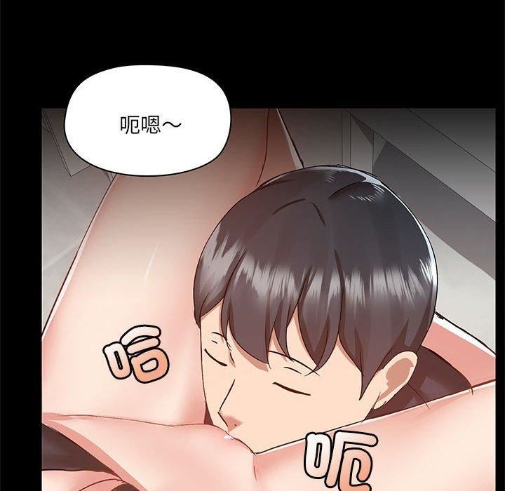 《爱玩游戏的女人们》漫画 第63話