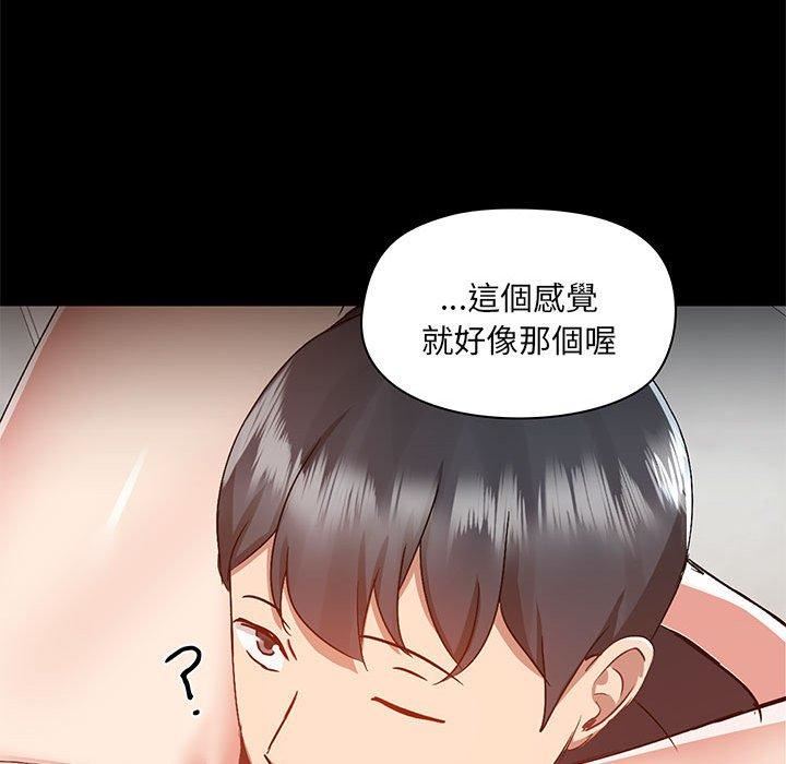 《爱玩游戏的女人们》漫画 第63話