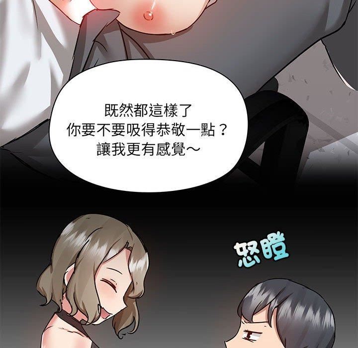 《爱玩游戏的女人们》漫画 第63話