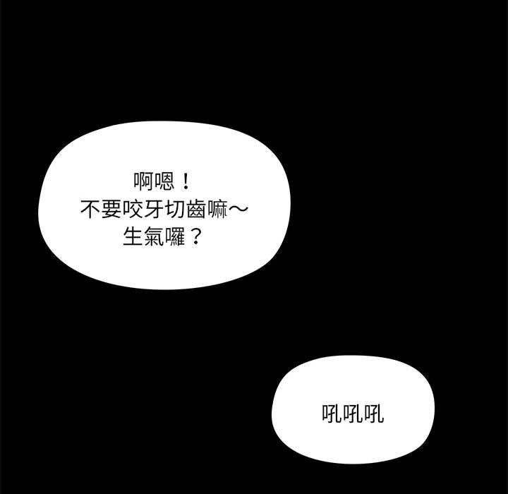 《爱玩游戏的女人们》漫画 第63話