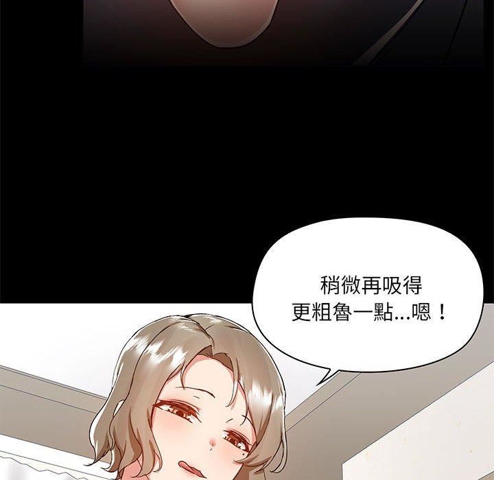 《爱玩游戏的女人们》漫画 第63話