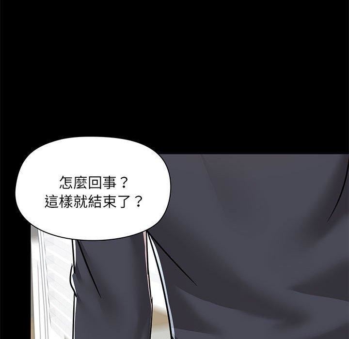 《爱玩游戏的女人们》漫画 第63話