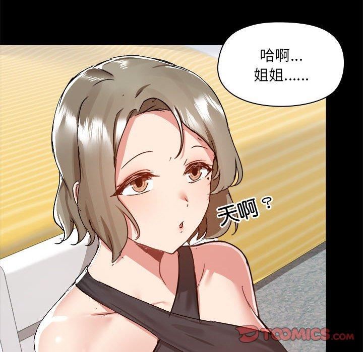 《爱玩游戏的女人们》漫画 第63話