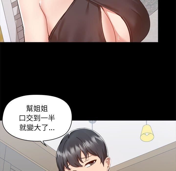 《爱玩游戏的女人们》漫画 第63話