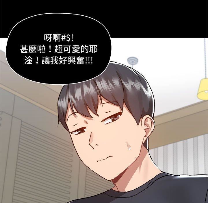 《爱玩游戏的女人们》漫画 第63話
