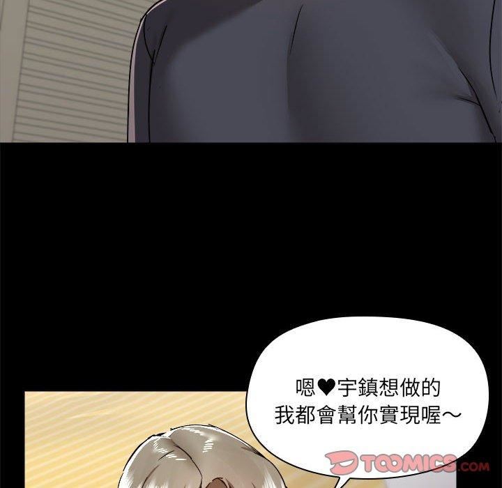 《爱玩游戏的女人们》漫画 第63話