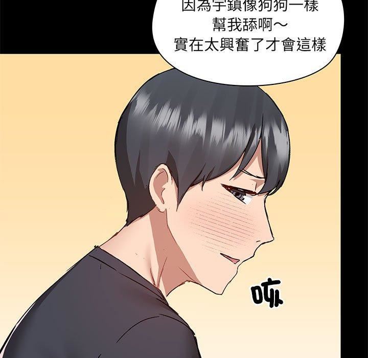 《爱玩游戏的女人们》漫画 第63話