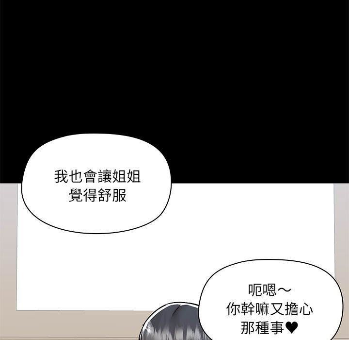 《爱玩游戏的女人们》漫画 第63話