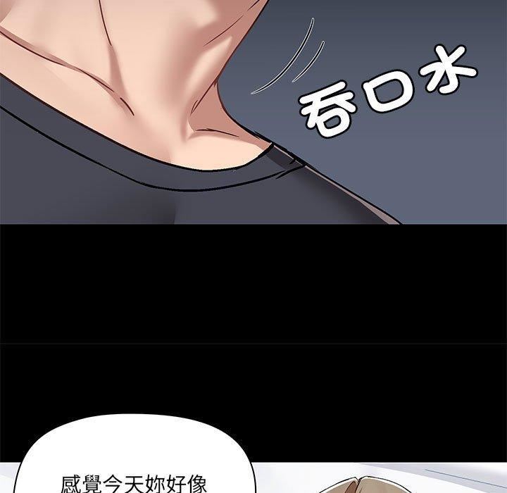 《爱玩游戏的女人们》漫画 第63話