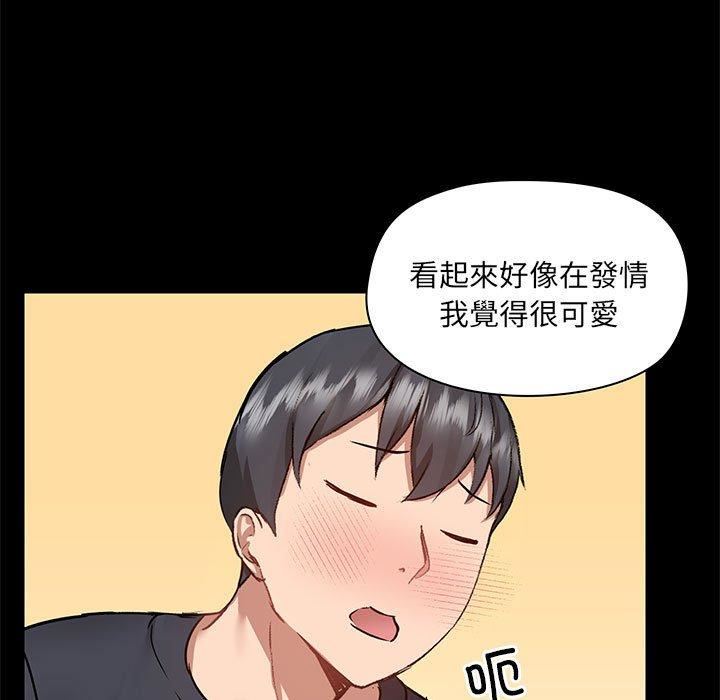 《爱玩游戏的女人们》漫画 第63話