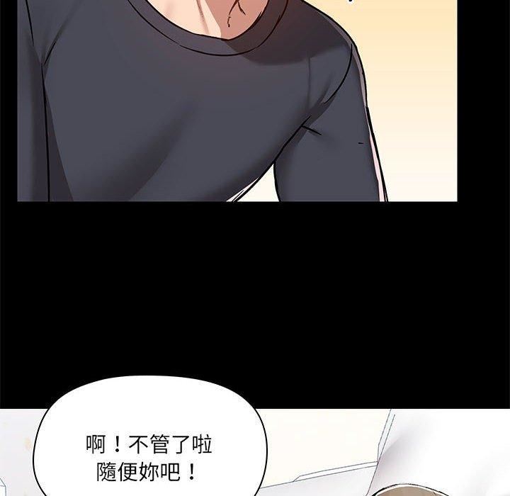 《爱玩游戏的女人们》漫画 第63話