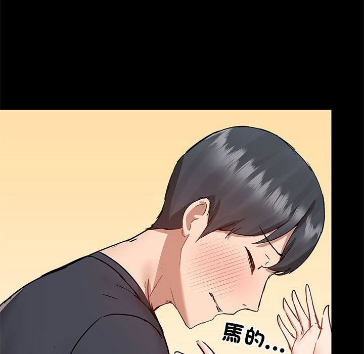 《爱玩游戏的女人们》漫画 第63話