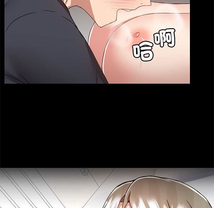 《爱玩游戏的女人们》漫画 第63話