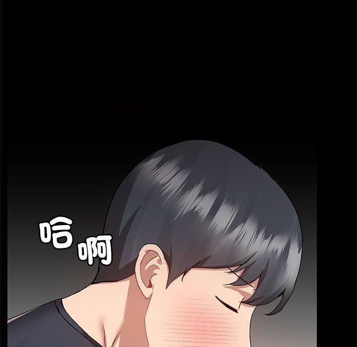 《爱玩游戏的女人们》漫画 第63話
