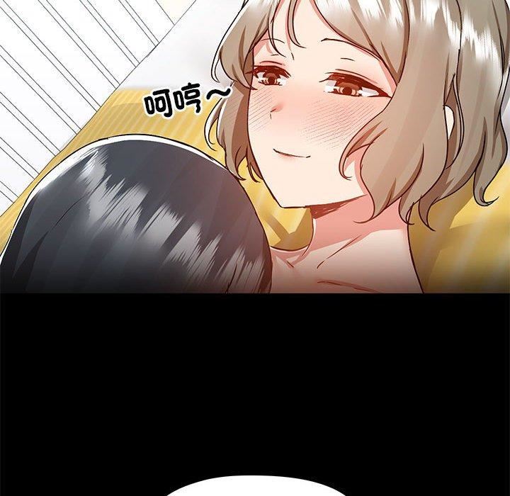 《爱玩游戏的女人们》漫画 第63話