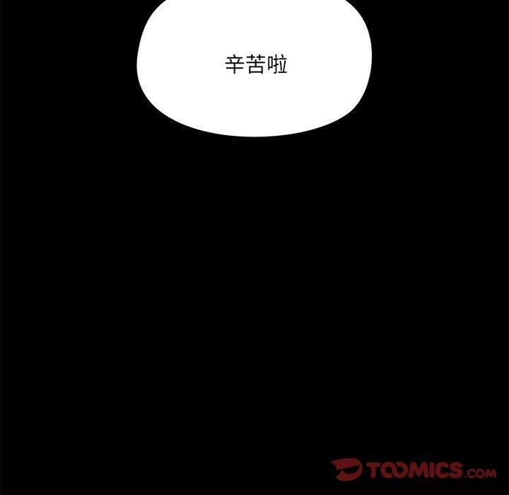 《爱玩游戏的女人们》漫画 第63話