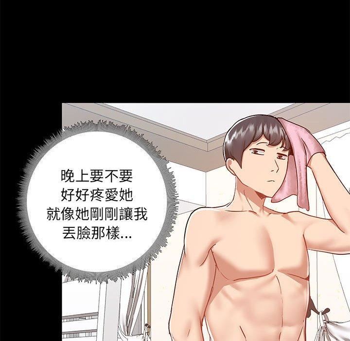《爱玩游戏的女人们》漫画 第63話