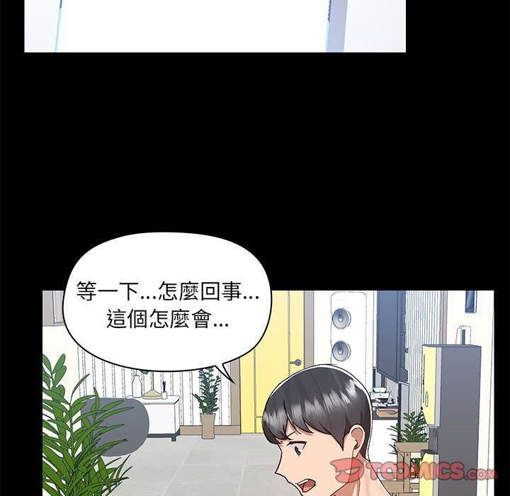 《爱玩游戏的女人们》漫画 第63話