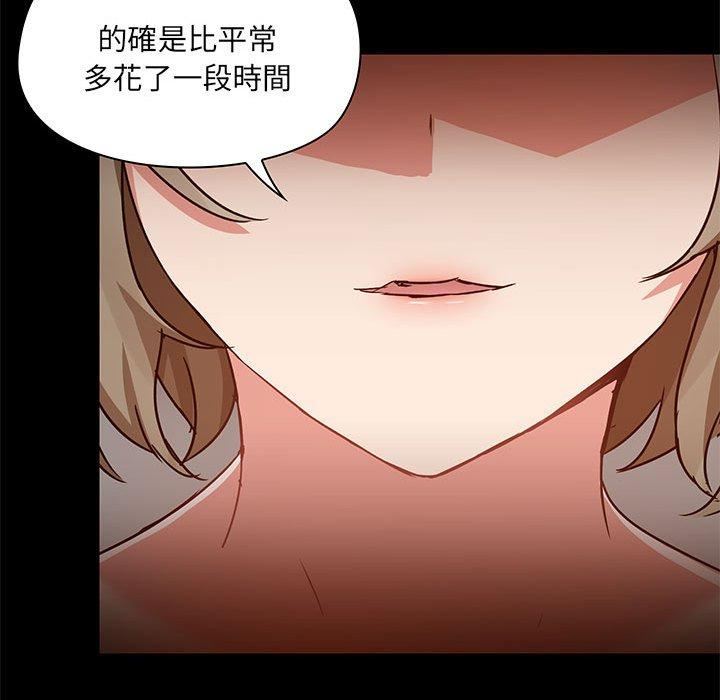 《爱玩游戏的女人们》漫画 第63話