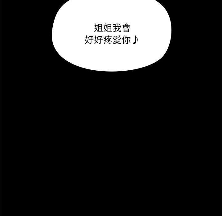 《爱玩游戏的女人们》漫画 第63話