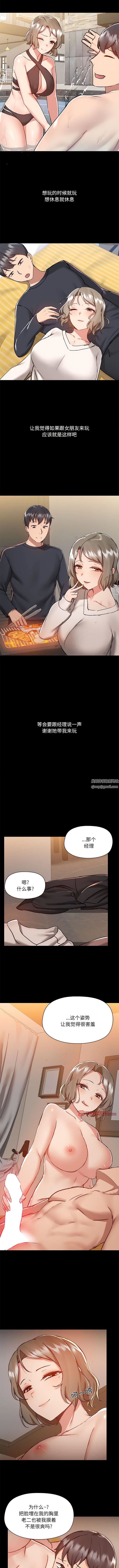 《爱玩游戏的女人们》漫画 第64話