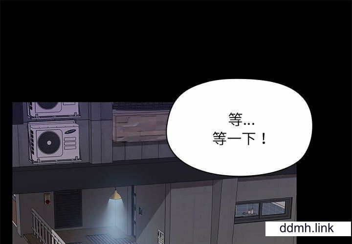 《爱玩游戏的女人们》漫画 第65話