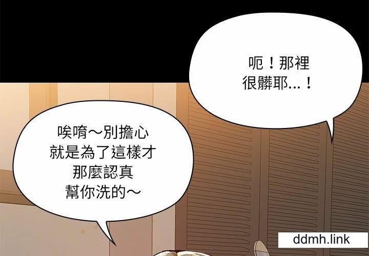 《爱玩游戏的女人们》漫画 第65話