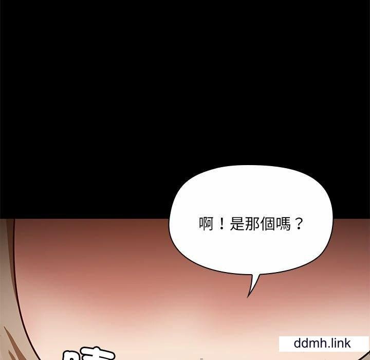 《爱玩游戏的女人们》漫画 第65話