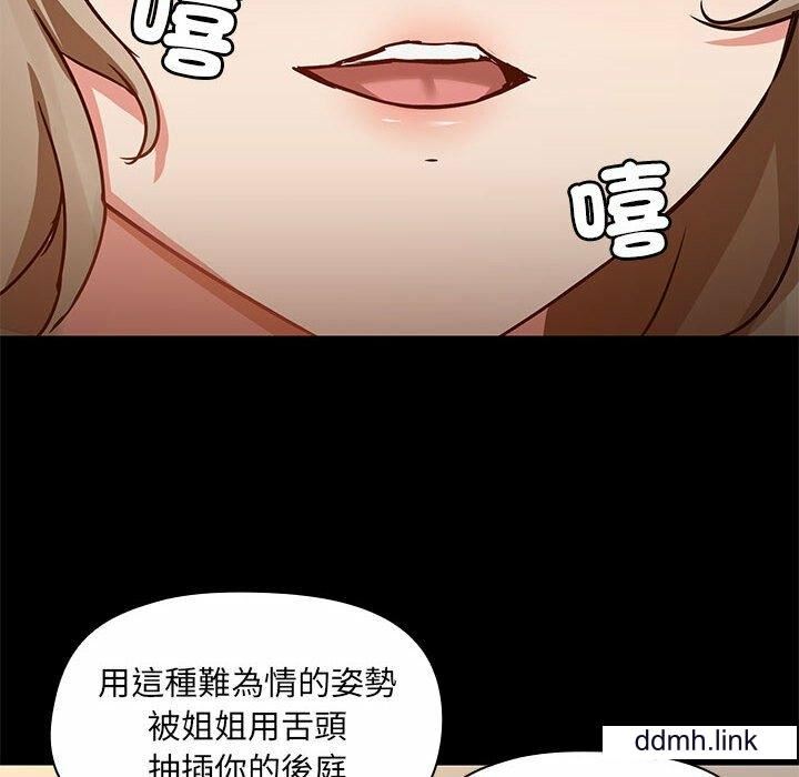 《爱玩游戏的女人们》漫画 第65話