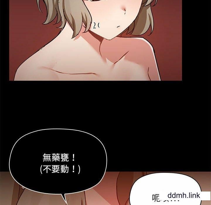 《爱玩游戏的女人们》漫画 第65話