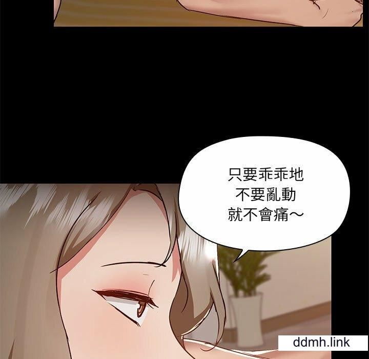 《爱玩游戏的女人们》漫画 第65話