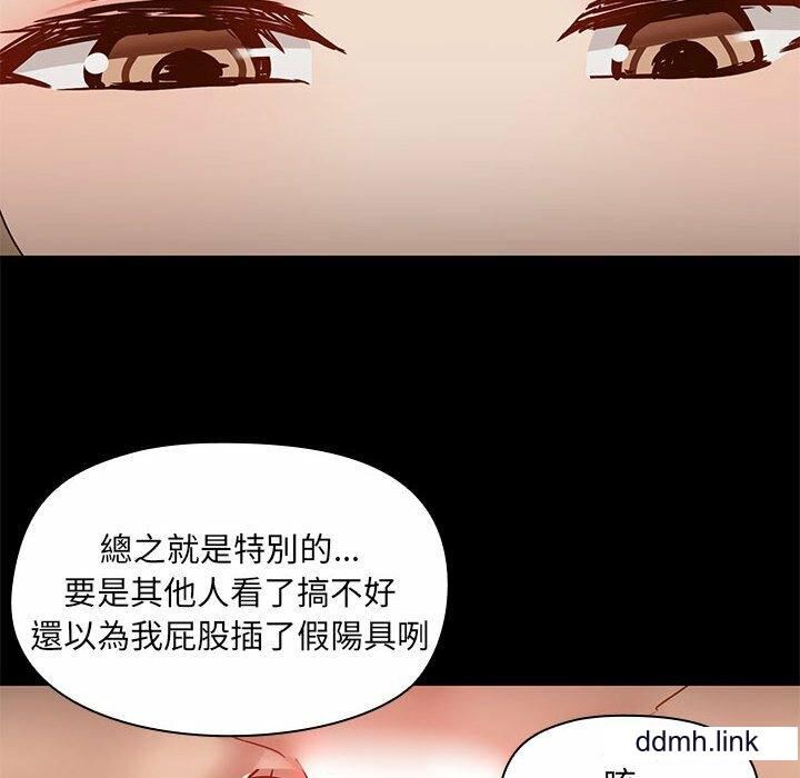 《爱玩游戏的女人们》漫画 第65話