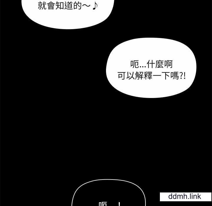 《爱玩游戏的女人们》漫画 第65話