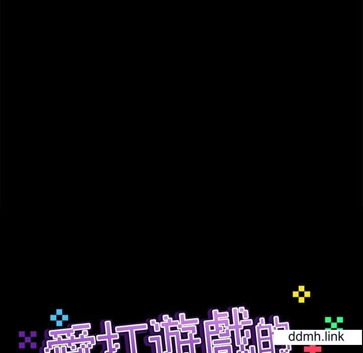 《爱玩游戏的女人们》漫画 第65話