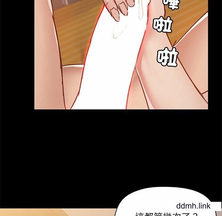 《爱玩游戏的女人们》漫画 第65話