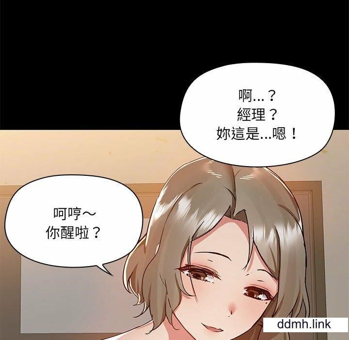 《爱玩游戏的女人们》漫画 第65話