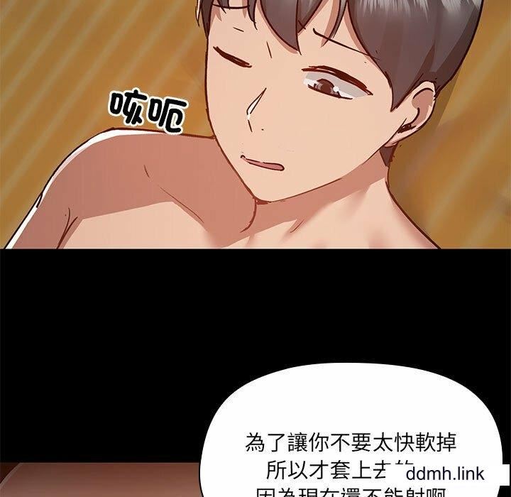 《爱玩游戏的女人们》漫画 第65話