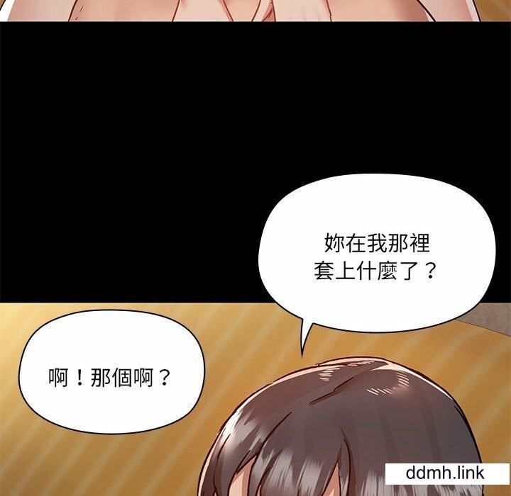 《爱玩游戏的女人们》漫画 第65話