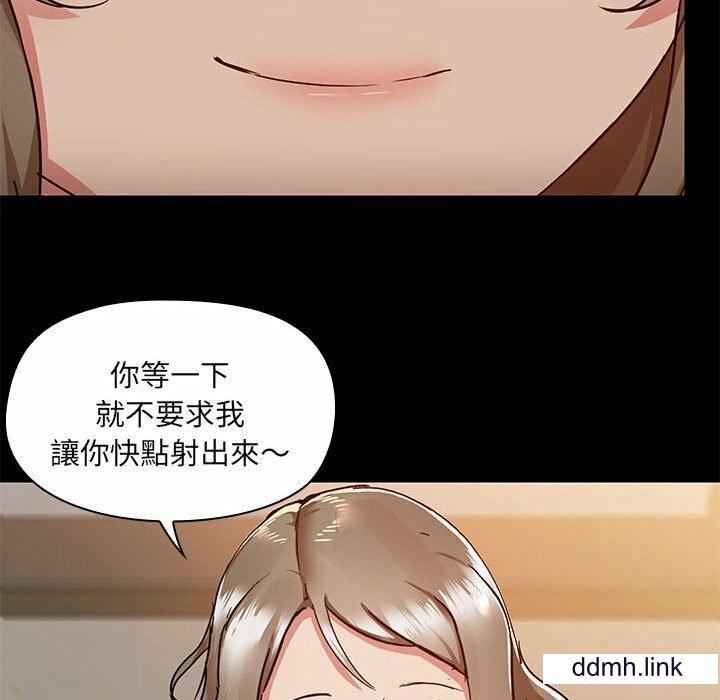 《爱玩游戏的女人们》漫画 第65話