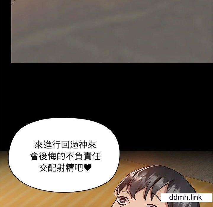 《爱玩游戏的女人们》漫画 第65話