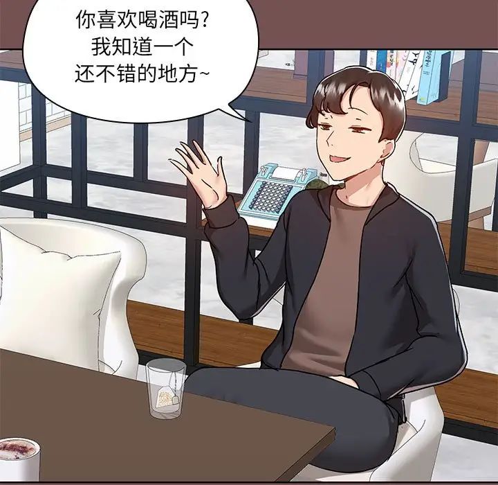 《爱玩游戏的女人们》漫画 第66話