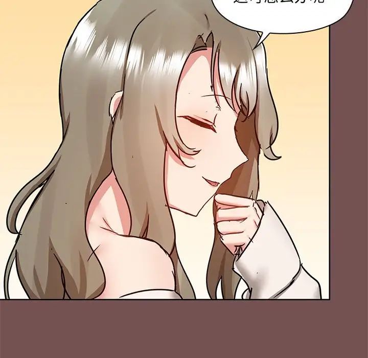 《爱玩游戏的女人们》漫画 第66話