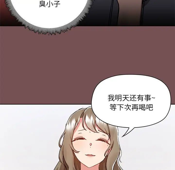 《爱玩游戏的女人们》漫画 第66話