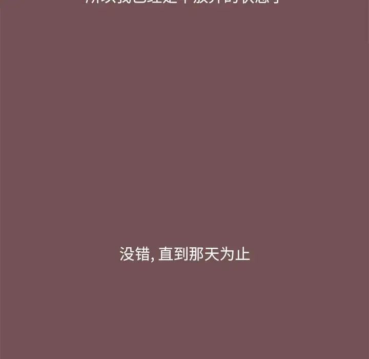 《爱玩游戏的女人们》漫画 第66話