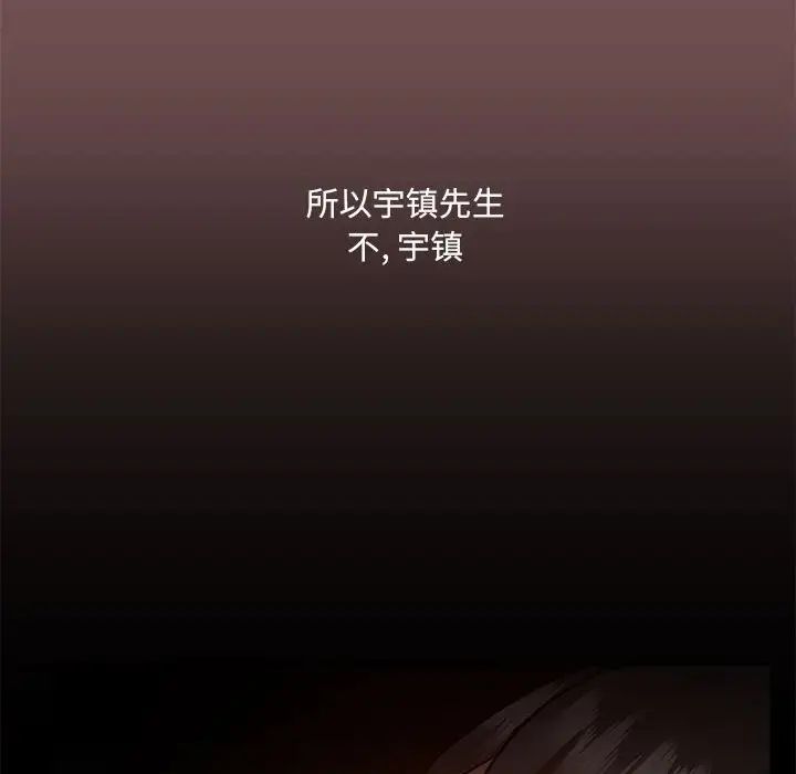 《爱玩游戏的女人们》漫画 第66話