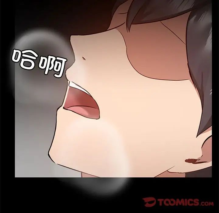 《爱玩游戏的女人们》漫画 第66話