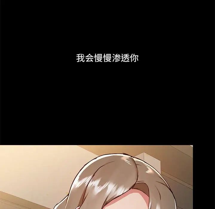 《爱玩游戏的女人们》漫画 第66話