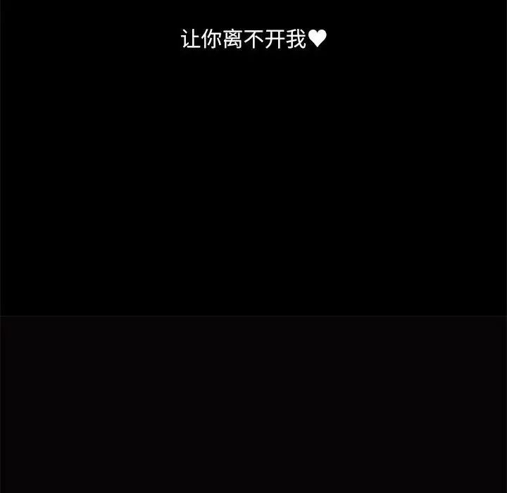 《爱玩游戏的女人们》漫画 第66話