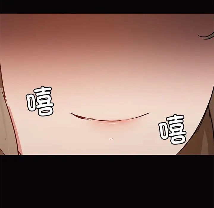 《爱玩游戏的女人们》漫画 第66話