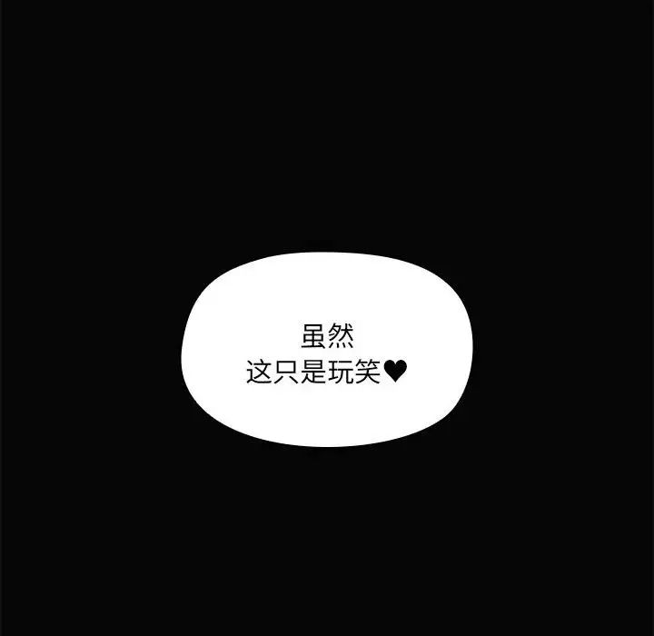《爱玩游戏的女人们》漫画 第66話